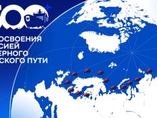 Студенты Медицинского колледжа погрузились в историю освоения Северного морского пути Студенты Медицинского колледжа погрузились в историю освоения Северного морского пути