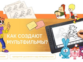 Студенты колледжа знакомятся с искусством мультипликации Студенты колледжа знакомятся с искусством мультипликации